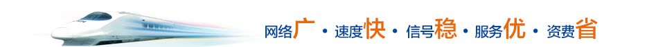 宽带广快稳优省